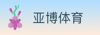 亚博体育 Logo